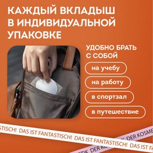 Вкладыши от пота, прокладки для подмышек, 24 шт., белый цвет, размер M, DASWERK (ДАСВЕРК), 609980
