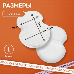 Вкладыши от пота, прокладки для подмышек, 24 шт., белый цвет, размер L, DASWERK (ДАСВЕРК), 609981