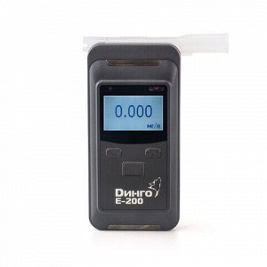 Алкотестер с поверкой Динго Е-200, АМ Динго Е-200