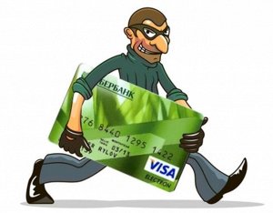Защитный RFID чехол для кредитных карт.