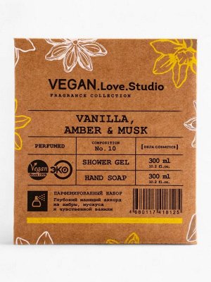 Подарочный набор женский VEGAN.Love.Studio, гель для душа, мыло для рук, парфюмированный, ваниль, амбра, мускус