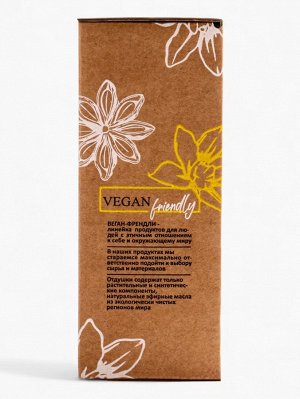 Подарочный набор женский VEGAN.Love.Studio, гель для душа, мыло для рук, парфюмированный, ваниль, амбра, мускус