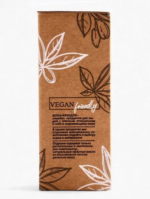 Подарочный набор женский VEGAN.Love.Studio, гель для душа, мыло для рук, парфюмированный, бобы тонка, кожа