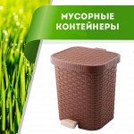 Мусорные контейнеры