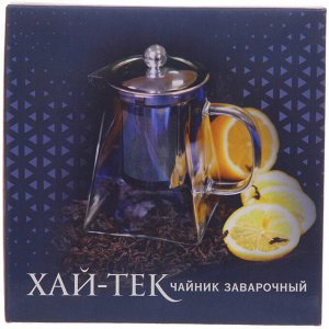 Чайник заварочный стеклянный 700мл "Хай-Тек" Трапеция с металлическим ситом Селфи
