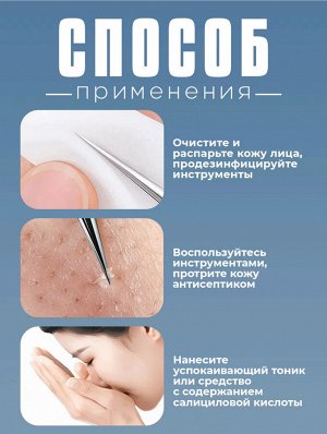 Инструмент игла Видаля для чистки лица и тела