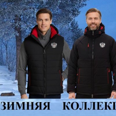 Костюмы, брюки, футболки(для всей семьи) Оплата 50/50