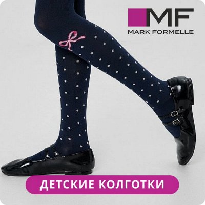 MF — большой выбор детских колготок и носков