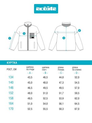 Куртка детская для мальчиков Labr светло-бежевый