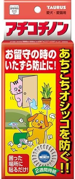 Пластиковые отпугиватели для кошек и собак TAURUS Athikochinon Resistant Version For Dogs & Cats