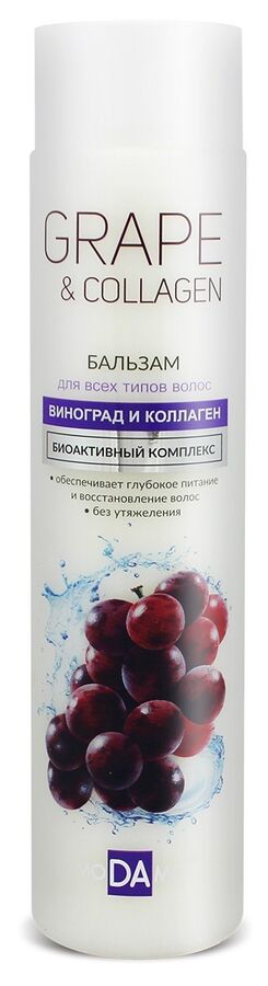 Бальзам Виноград и коллаген для всех типов волос моДамо питание и восстановление 300 мл.