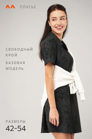 Женское базовое платье - поло
