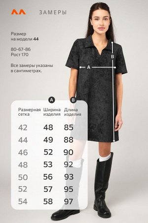 Женское базовое платье - поло