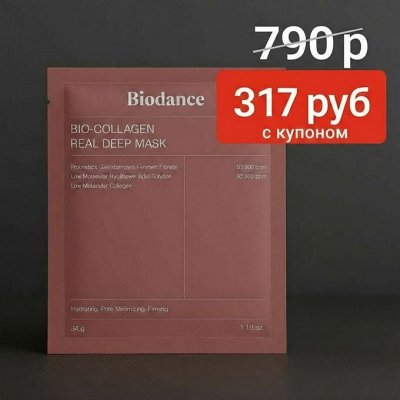K-Beauty по ценам опта! Лови выгоду с купоном на скидку 12%