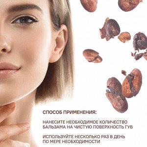 Himalaya Бальзам д/губ интенсивно увлажняющий с маслом какао (тюбик) /10