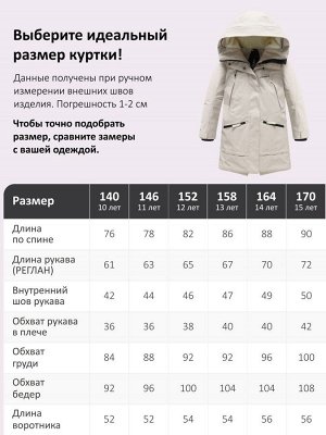 Парка зимняя подростковая для девочки с капюшоном бежевого цвета 9538B