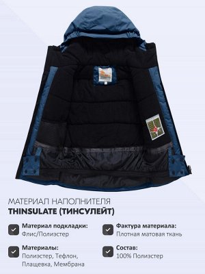Горнолыжный костюм зимний для мальчика темно-синего цвета 9517TS