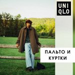 UNIQLO — мужская верхняя одежда (пальто и куртки)