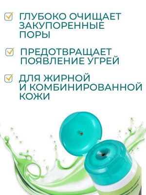 Himalaya Маска-пленка очищающая с нимом /75