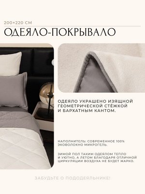 Комплект постельного белья Сатин Velvet Premium с Одеялом VP013