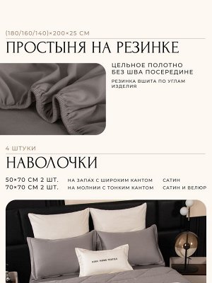 Комплект постельного белья на резинке Сатин Velvet Premium с Одеялом VPR013