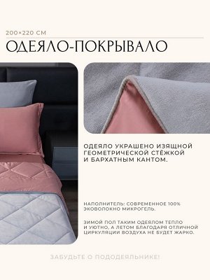 Комплект постельного белья на резинке Сатин Velvet Premium с Одеялом VPR002