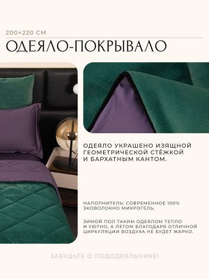 Комплект постельного белья Сатин Velvet Premium с Одеялом VP005