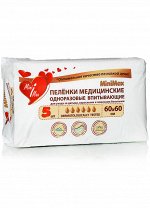 Пеленки гигиенические детские (5шт)