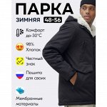 Горящие предложения🔥 от MTFORSE. Зимние куртки от 2000 ₽