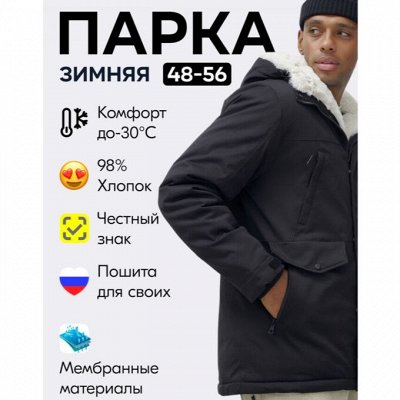 Горящие предложения от MTFORSE. Зимние куртки от 2000 ₽