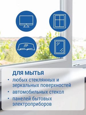 Kangaroo Home Очиститель для стекол и зеркал с ароматом лимона и мяты /500