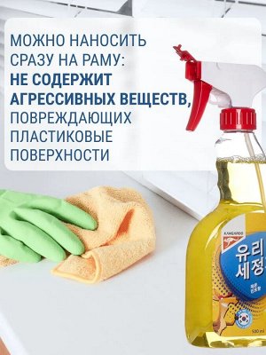 Kangaroo Home Очиститель для стекол и зеркал с ароматом лимона и мяты /500