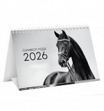Календарь-домик настольный, 200*130 мм BG &quot;&quot;Символ года&quot;&quot;, на гребне, 2026г.