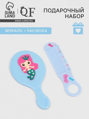 Набор с зеркалом и расчёской «Русалка», 12x6.1 см, голубой