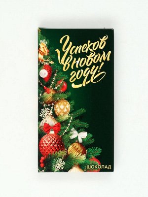 Подарочный набор новогодний «Успехов в Новом 2026 году», чай 50 г, шоколад 70 г