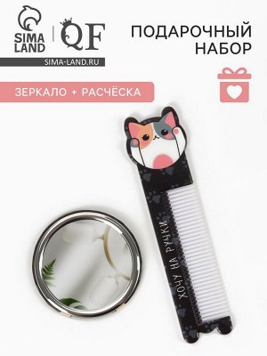 Подарочный набор «Булка», зеркало, расчёска