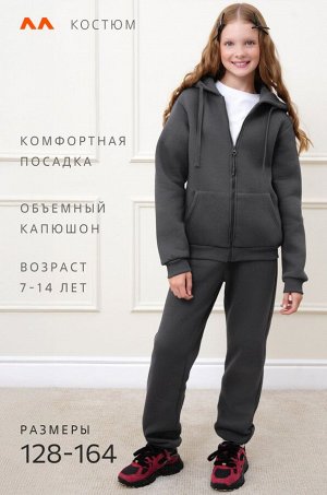 Детский костюм из футера с начесом