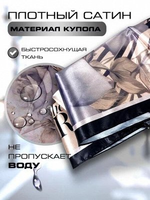 Зонт женский автомат Прованс (газета) цвет Сиреневый