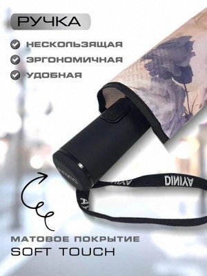 Зонт женский автомат Прованс (газета) цвет Сиреневый