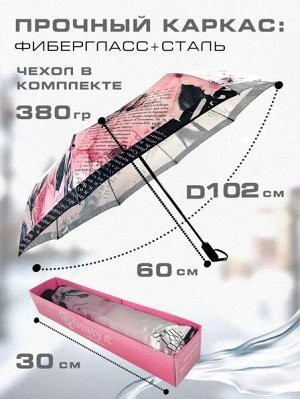 Зонт женский автомат Прованс (газета) цвет Бежево-розовый