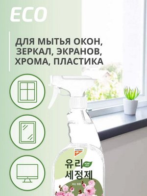 Kangaroo Очиститель для стекол и зеркал Eco Home с ароматом цветущий сад /500
