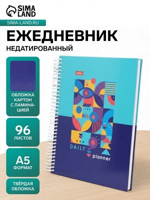 Ежедневник недатированный А5, 96 листов, «Графические узоры», твердая обложка, специальная линовка