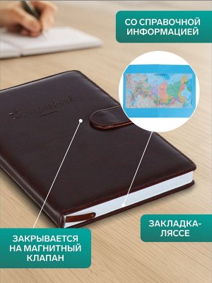 Ежедневник недатированный А5, 140 листов в клетку, с хлястиком, обложка ПВХ, МИКС