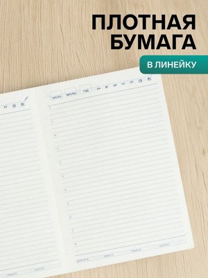 Ежедневник недатированный А5, 140 листов в клетку, с хлястиком, обложка ПВХ, МИКС