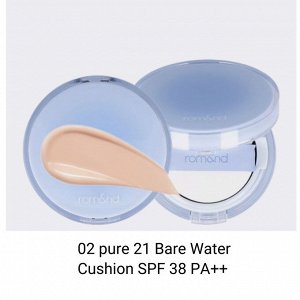 Лёгкий увлажняющий кушон, Rom&Nd Bare Water Cushion SPF38 PA++++ 02 Pure 21, 20g