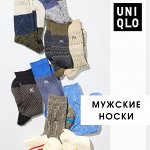 UNIQLO — мужские носки
