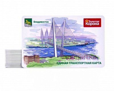 Транспортные Карты Владивосток
