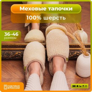 HOLTY Шлепанцы  &quot;Гармония&quot; на ЭВА-поре (бежевые)