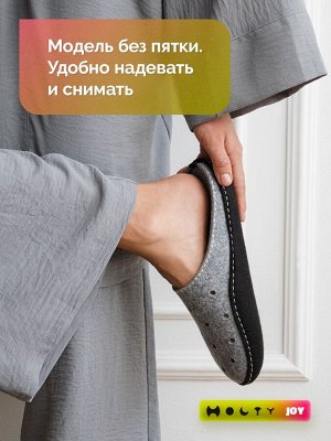 HOLTY Тапочки ХОЛТИ &quot;Чилеры&quot; войлочные (светло-серый)