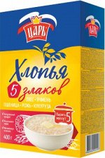 Хлопья 5 злак.Царь 400гр кор.